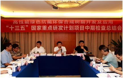 國家“十三五”重點研發計劃“高性能綠色抗菌環保合成樹脂開發及應用” 順利完成項目中期檢查 國家“十三五”重點研發計劃“高性能綠色抗菌環保合成樹脂開發及應用” 順利完成項目中期檢查