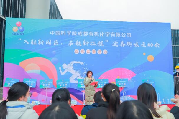 公司舉辦2021年度表彰大會 暨“入駐新園區、啟航新征程”迎春趣味運動會 公司舉辦2021年度表彰大會 暨“入駐新園區、啟航新征程”迎春趣味運動會