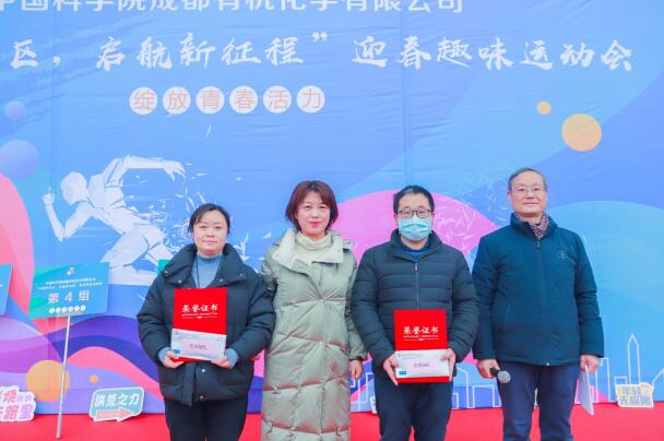 公司舉辦2021年度表彰大會 暨“入駐新園區、啟航新征程”迎春趣味運動會 公司舉辦2021年度表彰大會 暨“入駐新園區、啟航新征程”迎春趣味運動會
