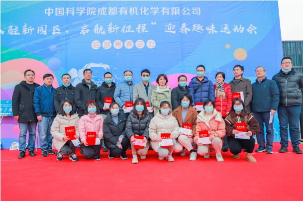 公司舉辦2021年度表彰大會 暨“入駐新園區、啟航新征程”迎春趣味運動會 公司舉辦2021年度表彰大會 暨“入駐新園區、啟航新征程”迎春趣味運動會
