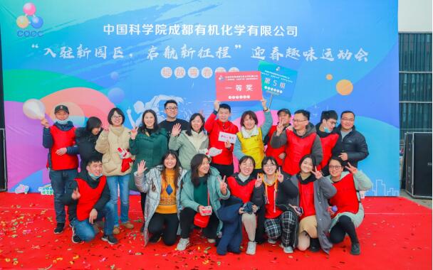 公司舉辦2021年度表彰大會 暨“入駐新園區、啟航新征程”迎春趣味運動會 公司舉辦2021年度表彰大會 暨“入駐新園區、啟航新征程”迎春趣味運動會