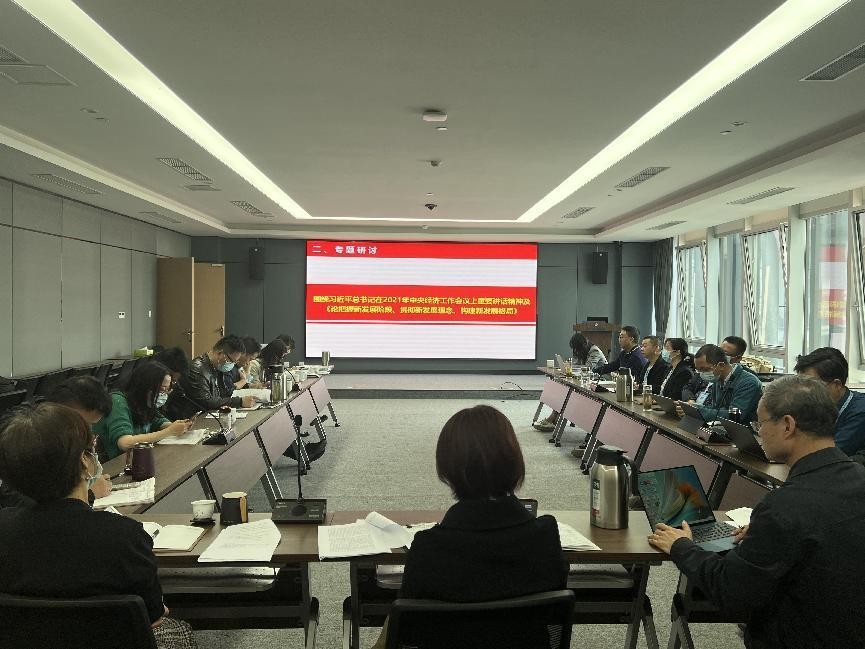 公司黨委召開第三次理論學習中心組學習會 公司黨委召開第三次理論學習中心組學習會