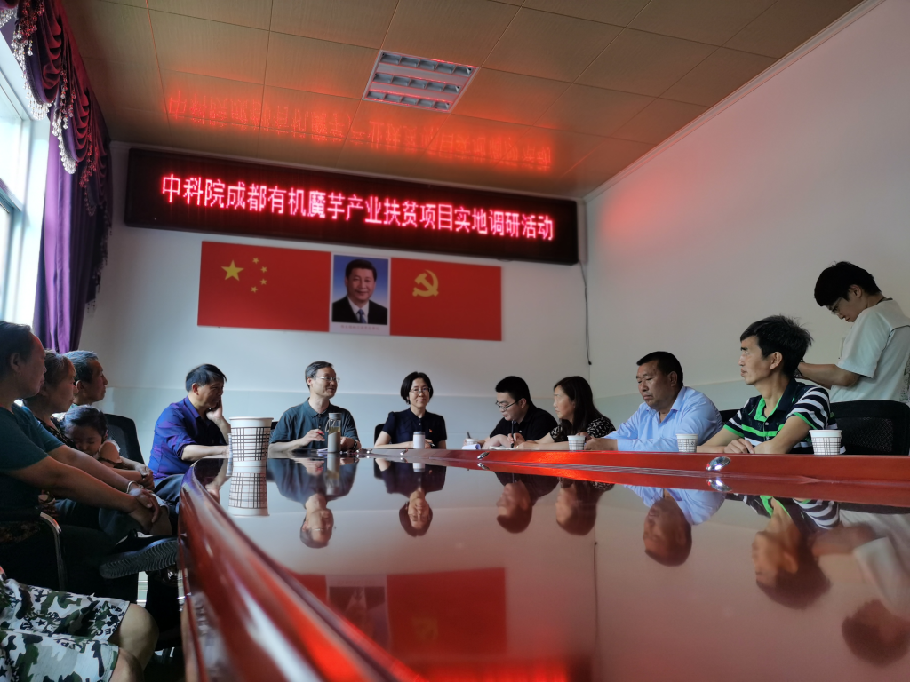 公司領導赴廣元市利州區開展脫貧攻堅工作 公司領導赴廣元市利州區開展脫貧攻堅工作