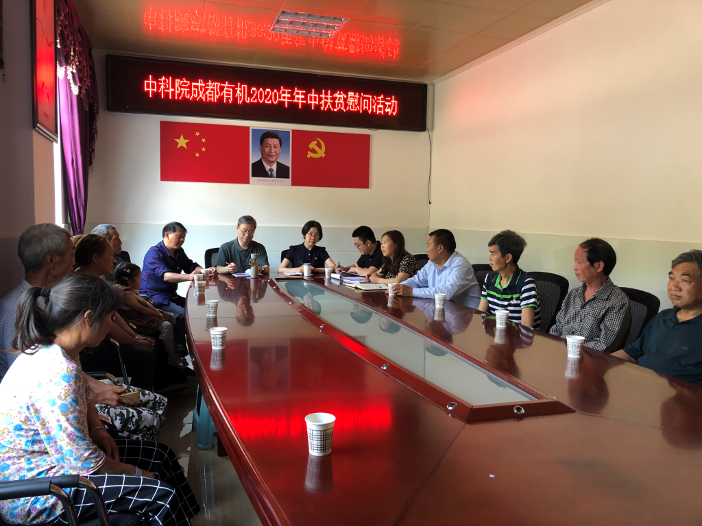 公司領導赴廣元市利州區開展脫貧攻堅工作 公司領導赴廣元市利州區開展脫貧攻堅工作