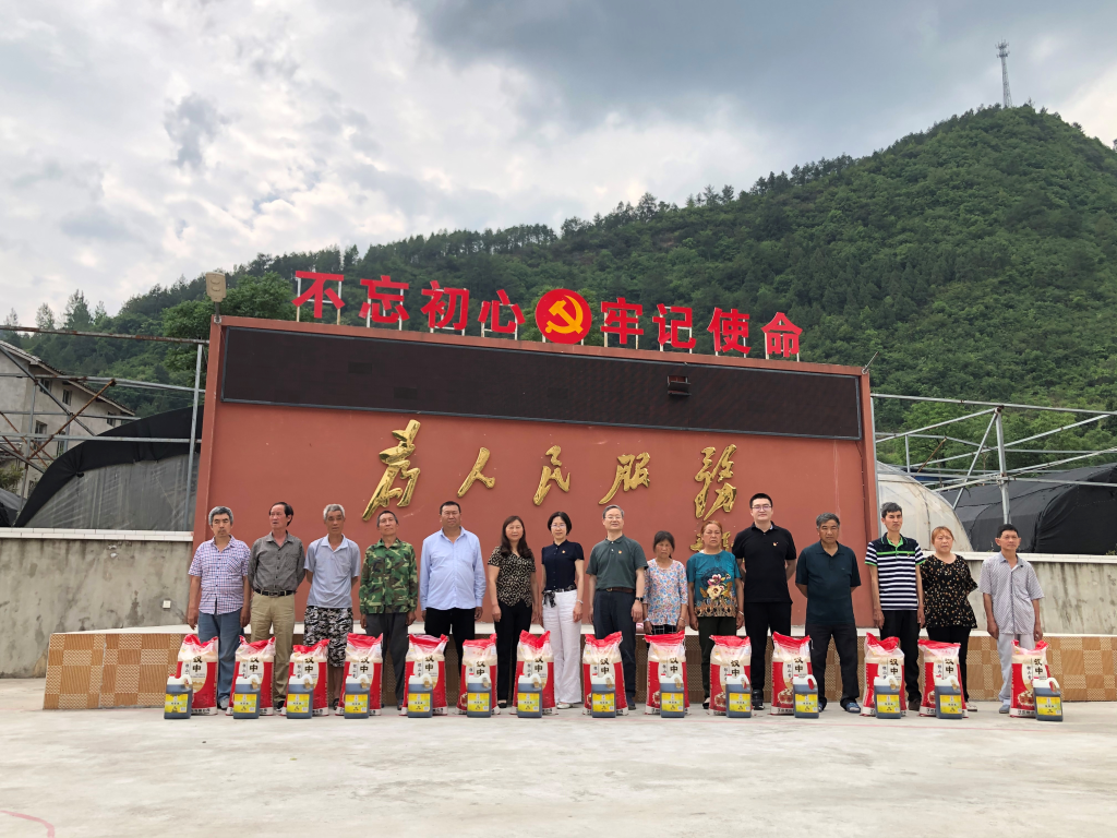 公司領導赴廣元市利州區開展脫貧攻堅工作 公司領導赴廣元市利州區開展脫貧攻堅工作