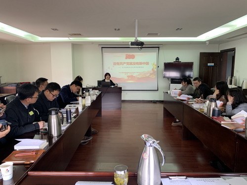 公司黨委召開理論學習中心組學習會 公司黨委召開理論學習中心組學習會