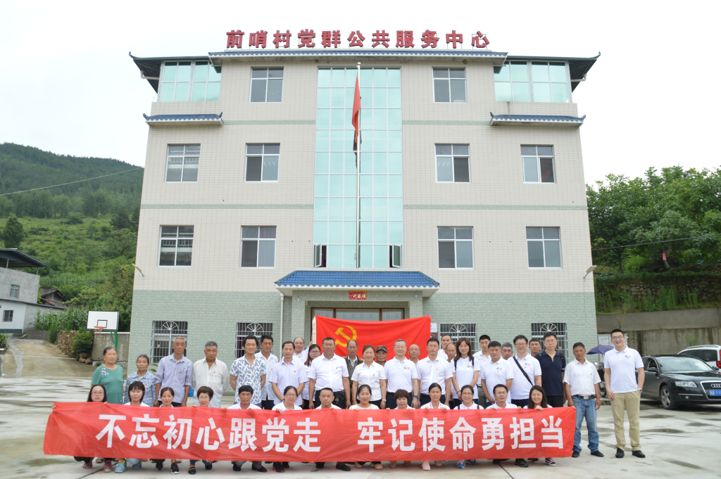 公司管理黨支部赴廣元市開展“不忘初心、牢記使命”主題黨日活動暨扶貧攻堅黨建共建活動 公司管理黨支部赴廣元市開展“不忘初心、牢記使命”主題黨日活動暨扶貧攻堅黨建共建活動