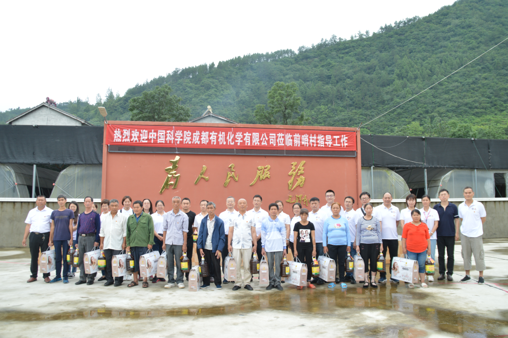 公司管理黨支部赴廣元市開展“不忘初心、牢記使命”主題黨日活動暨扶貧攻堅黨建共建活動 公司管理黨支部赴廣元市開展“不忘初心、牢記使命”主題黨日活動暨扶貧攻堅黨建共建活動