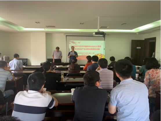 公司召開“不忘初心、牢記使命”主題教育集體學習會及工作研討會 公司召開“不忘初心、牢記使命”主題教育集體學習會及工作研討會