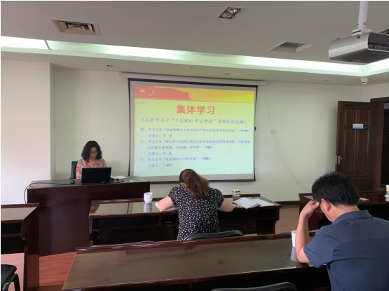 公司召開“不忘初心、牢記使命”主題教育集體學習會及工作研討會 公司召開“不忘初心、牢記使命”主題教育集體學習會及工作研討會