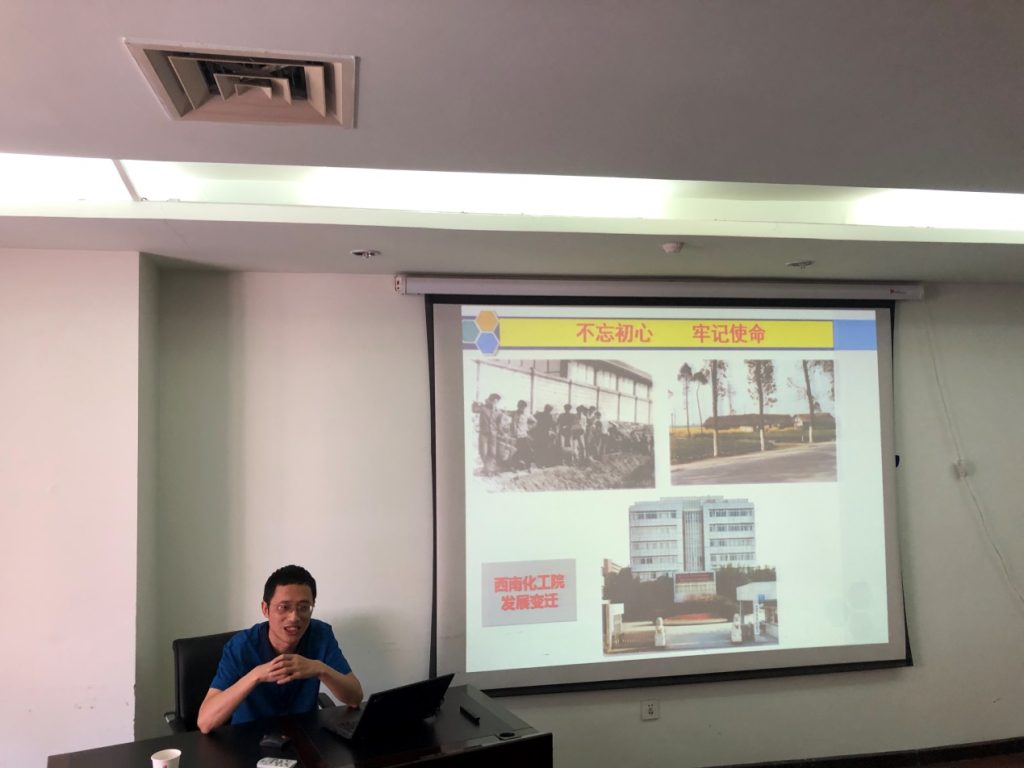 公司召開“不忘初心、牢記使命”主題教育集體學習會及工作研討會 公司召開“不忘初心、牢記使命”主題教育集體學習會及工作研討會