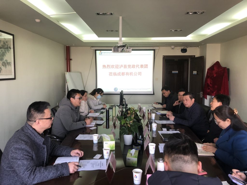 南充市、瀘州市黨政代表團到公司考察交流 南充市、瀘州市黨政代表團到公司考察交流