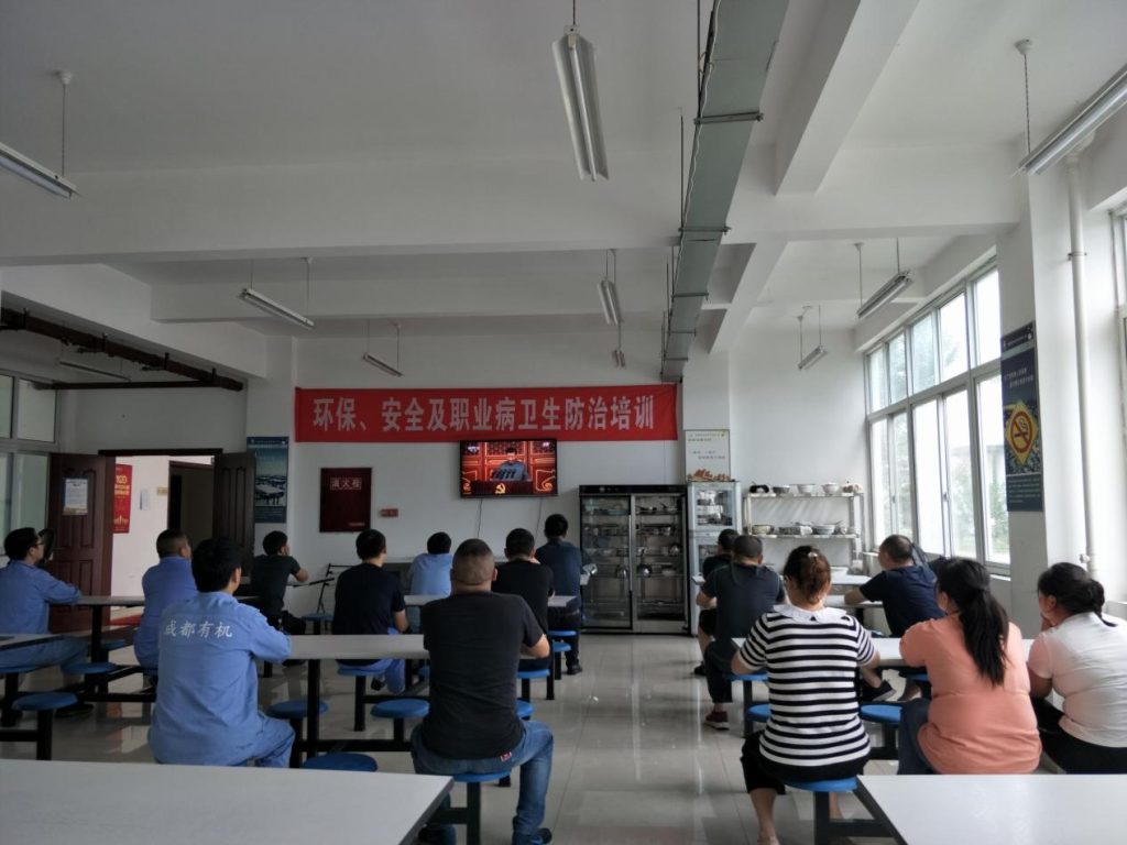 成都有機公司組織黨員群眾 收看慶祝中國共產黨成立100周年大會 成都有機公司組織黨員群眾 收看慶祝中國共產黨成立100周年大會