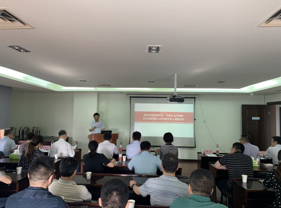 公司召開黨委負責人調整宣布大會 公司召開黨委負責人調整宣布大會