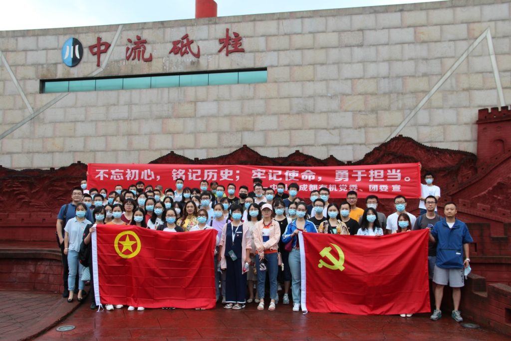 公司團委組織青年職工及學生參觀建川博物館并召開青年座談會 公司團委組織青年職工及學生參觀建川博物館并召開青年座談會