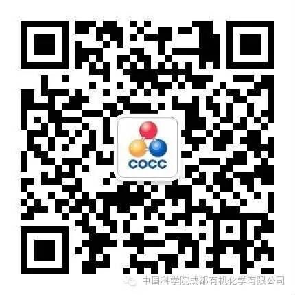中科院成都有機化學研究所2018年博士研究生入學考試相關安排 中科院成都有機化學研究所2018年博士研究生入學考試相關安排