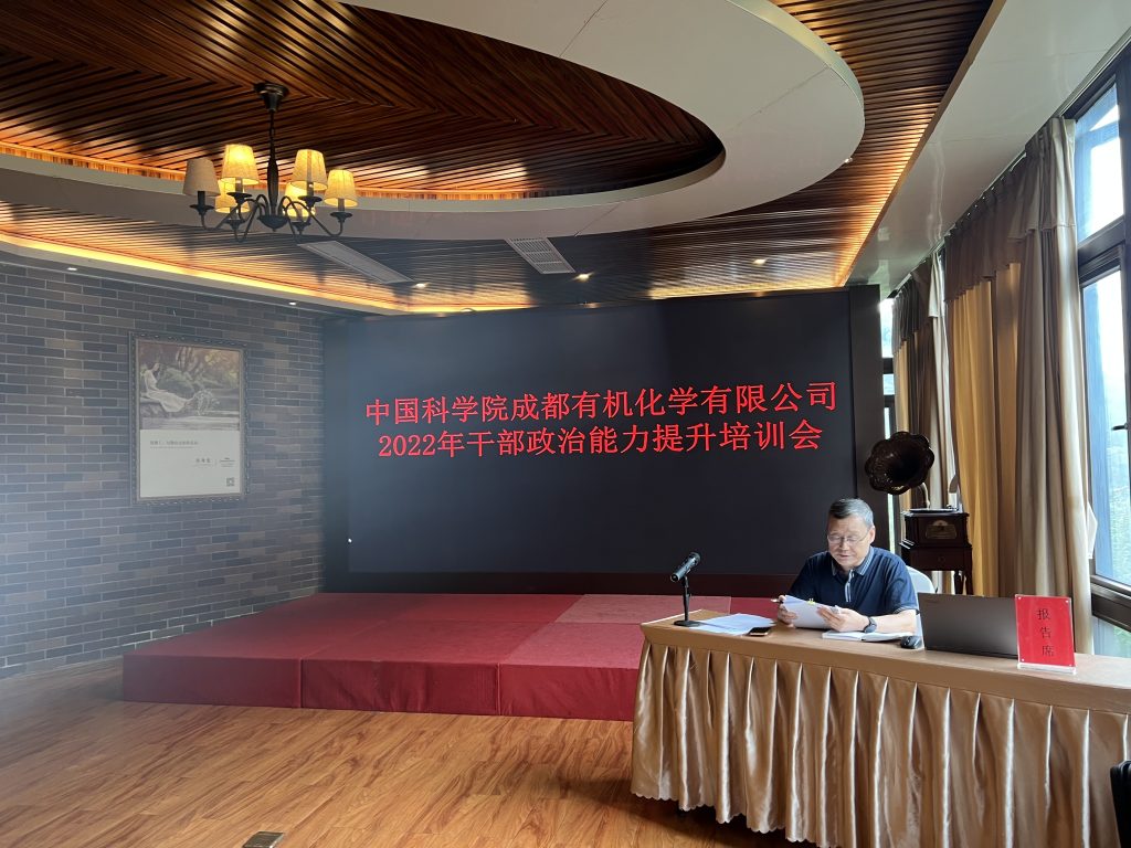 公司召開干部政治能力提升培訓會、戰略規劃復盤研討會暨素質提升拓展活動 公司召開干部政治能力提升培訓會、戰略規劃復盤研討會暨素質提升拓展活動