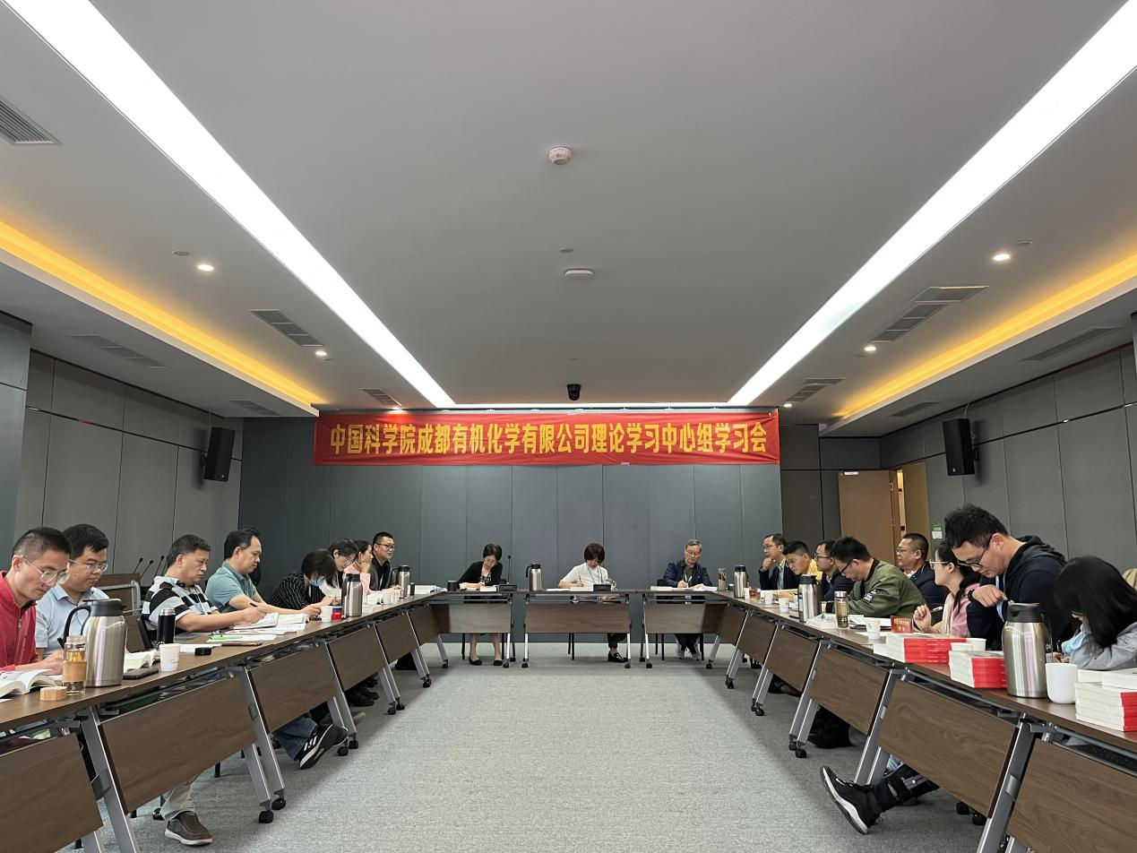 公司黨委召開第七次理論學習中心組學習擴大會 公司黨委召開第七次理論學習中心組學習擴大會